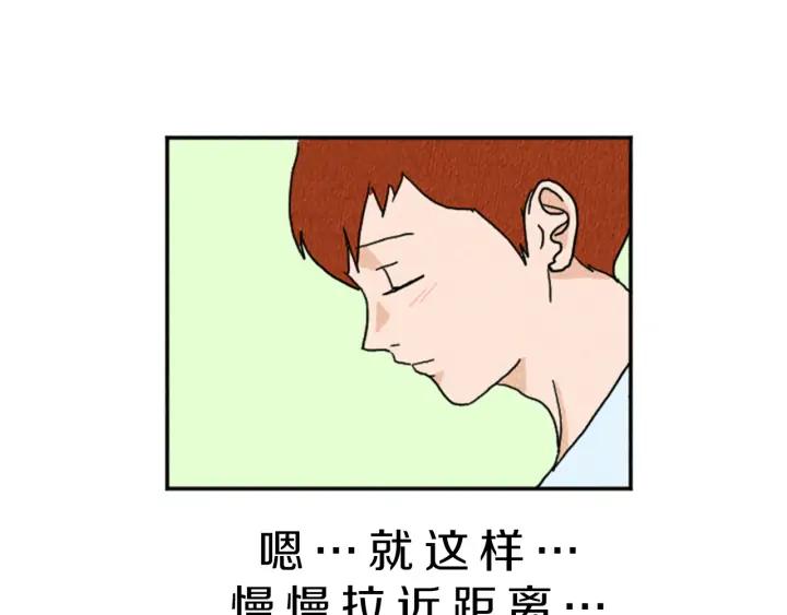 荒诞小剧场 第11话 你胆可真肥啊 第30页