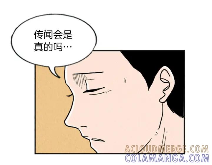 荒诞小剧场 第11话 你胆可真肥啊 第58页
