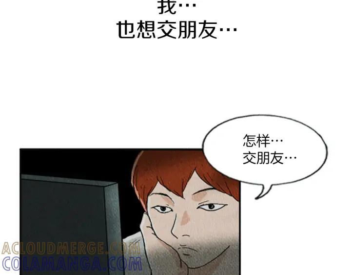 荒诞小剧场 第11话 你胆可真肥啊 第13页