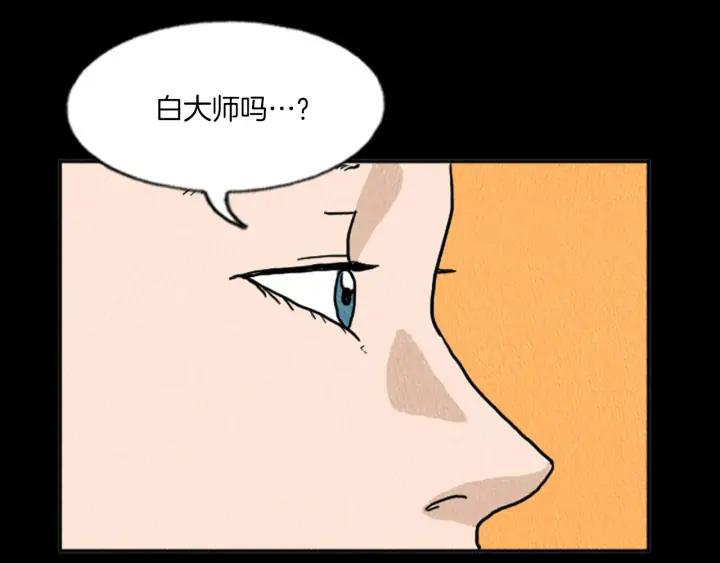 荒诞小剧场 第11话 你胆可真肥啊 第80页