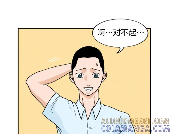 荒诞小剧场 第11话 你胆可真肥啊 第43页