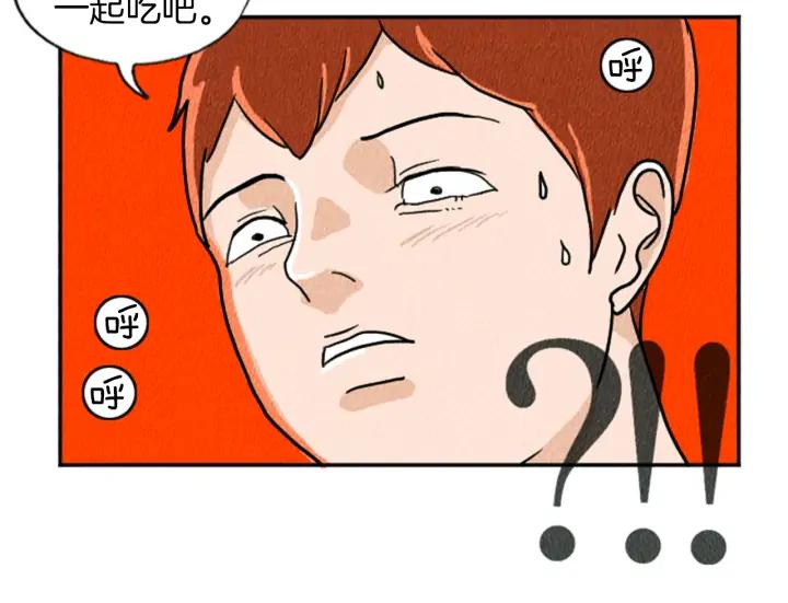 荒诞小剧场 第11话 你胆可真肥啊 第50页
