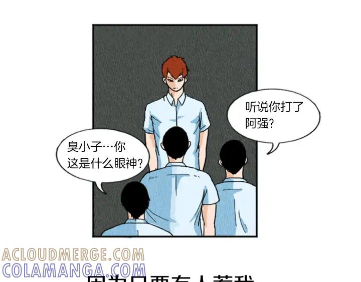 荒诞小剧场 第11话 你胆可真肥啊 第7页