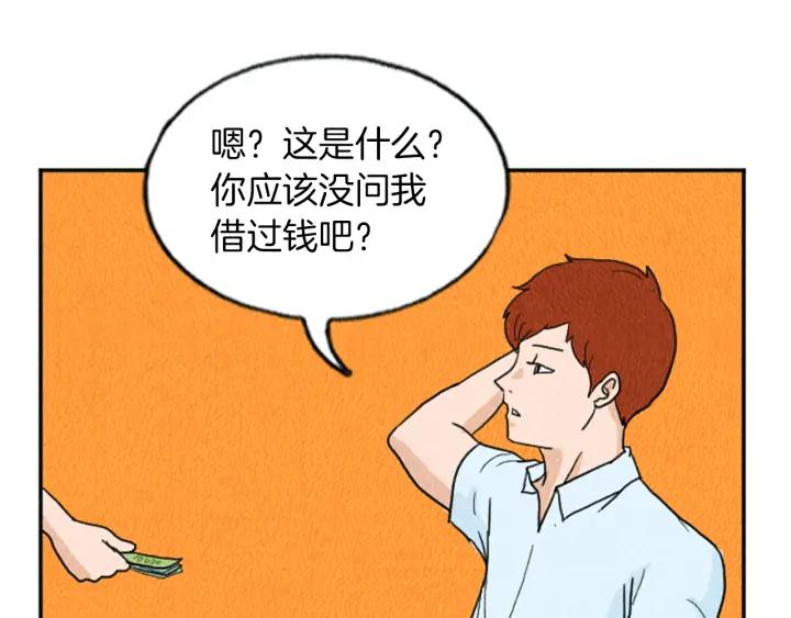 荒诞小剧场 第11话 你胆可真肥啊 第39页