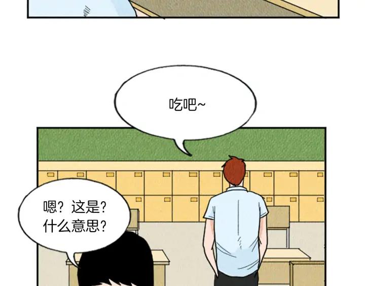 荒诞小剧场 第11话 你胆可真肥啊 第21页