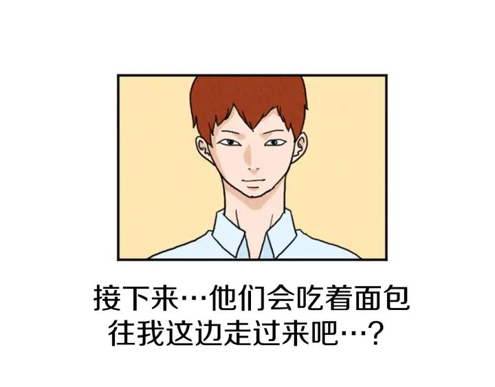 荒诞小剧场 第11话 你胆可真肥啊 第26页