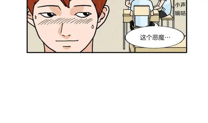 荒诞小剧场 第11话 你胆可真肥啊 第53页