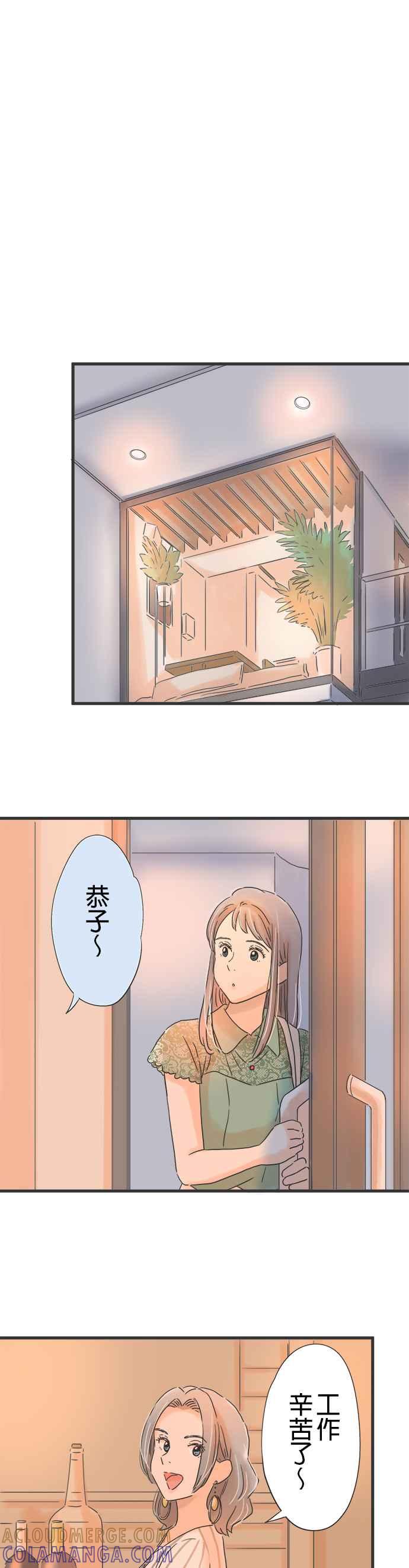《重要的日子总是雨》第105话 彼此的对象 第13页