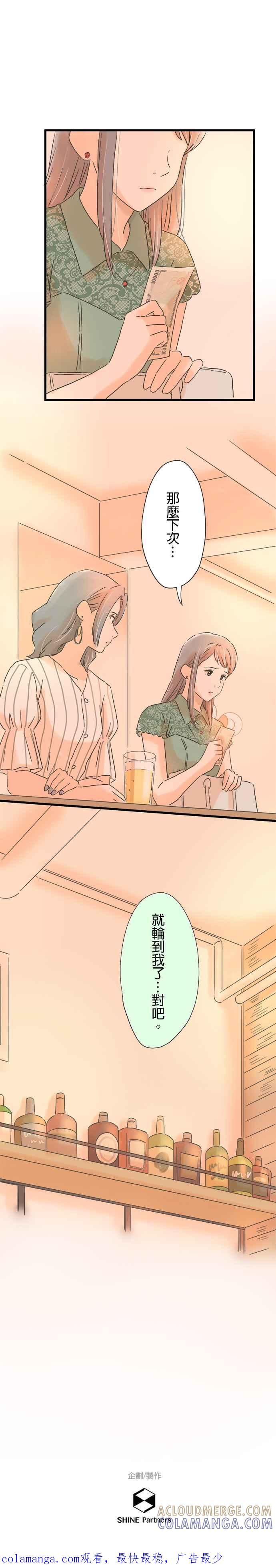 《重要的日子总是雨》第106话 有妇之夫 第27页