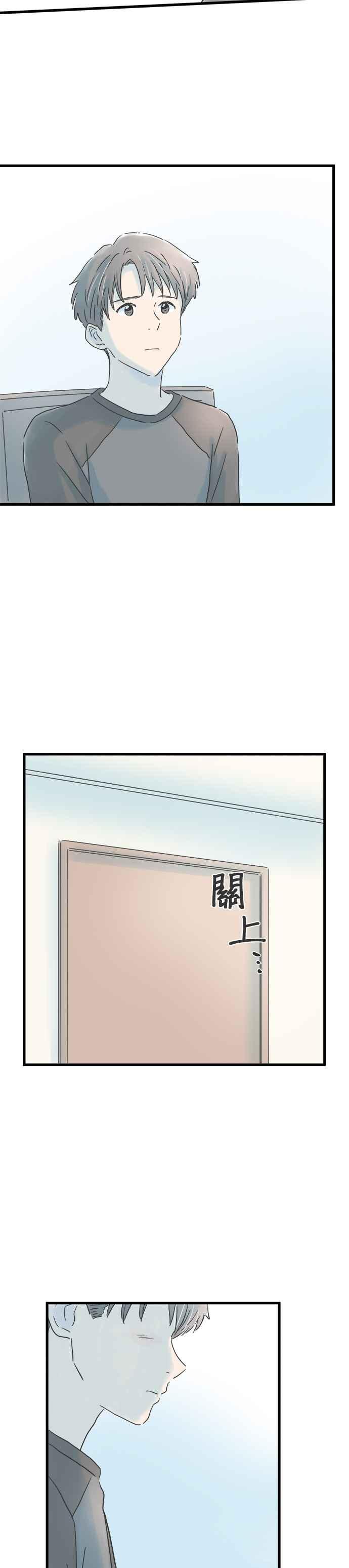 《重要的日子总是雨》第107话 两声对不起 第24页
