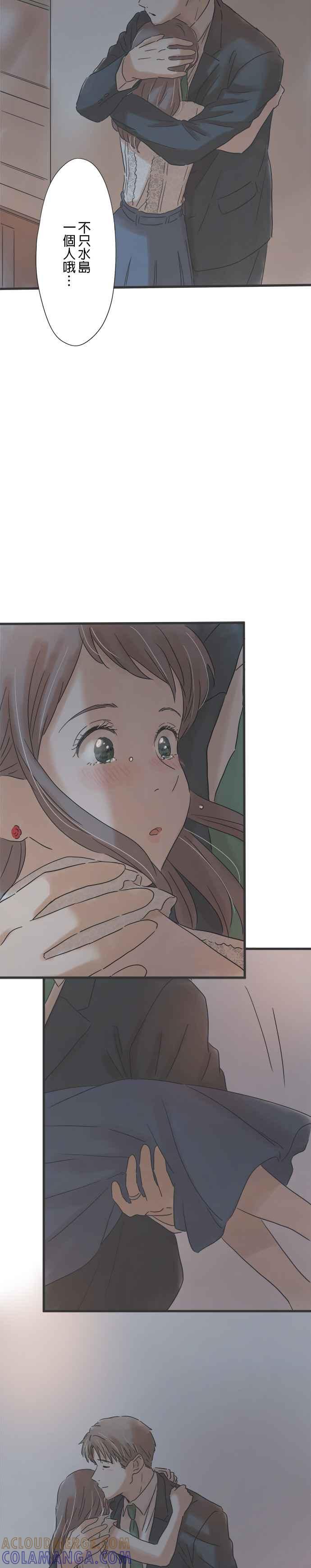 《重要的日子总是雨》第108话 重合的时间 第17页