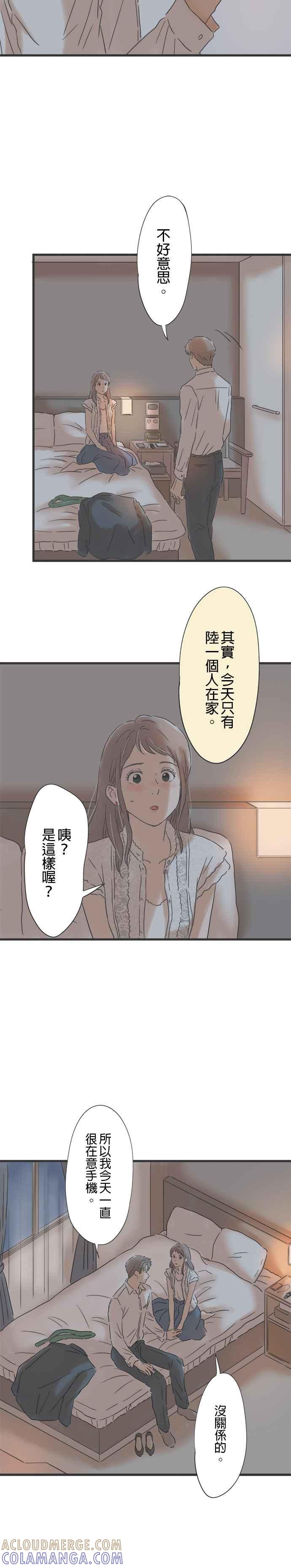 《重要的日子总是雨》第108话 重合的时间 第21页