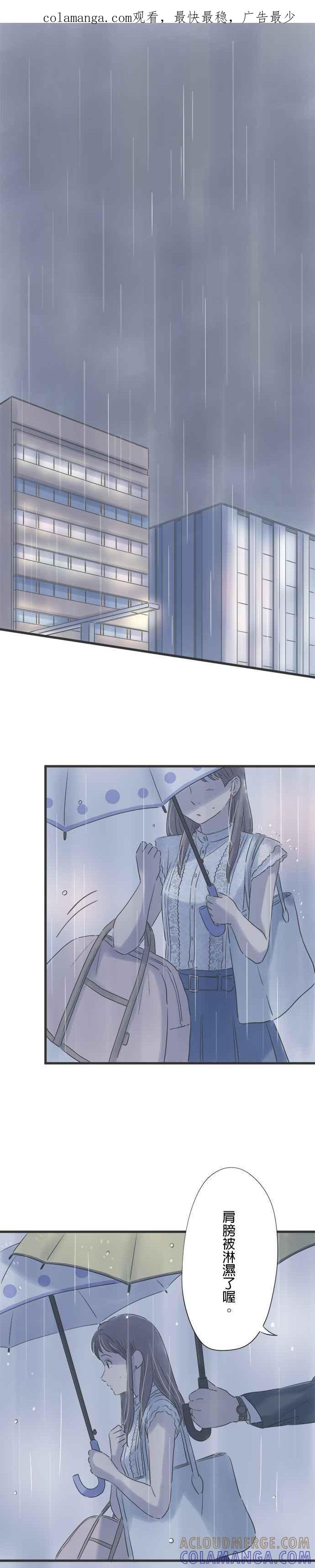 《重要的日子总是雨》第108话 重合的时间 第1页