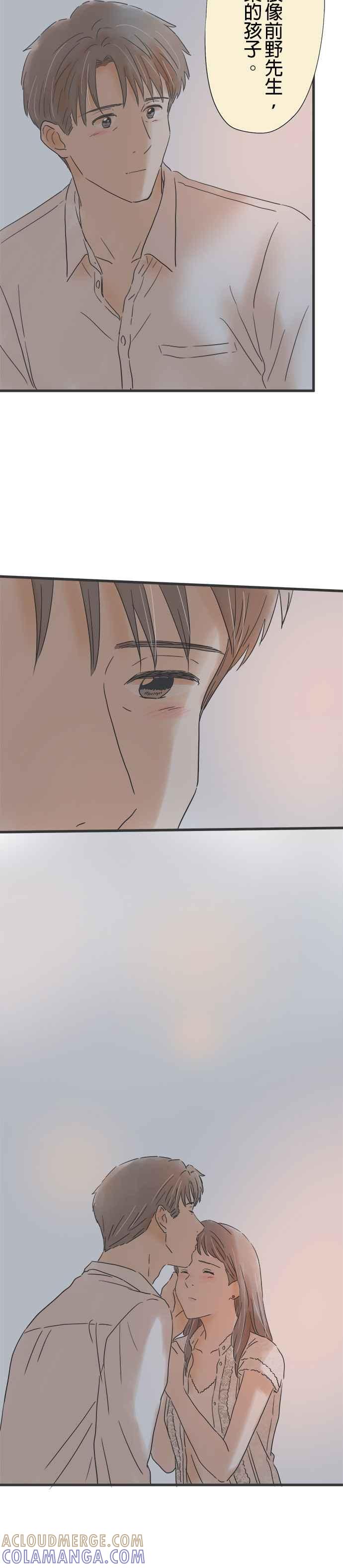 《重要的日子总是雨》第108话 重合的时间 第31页