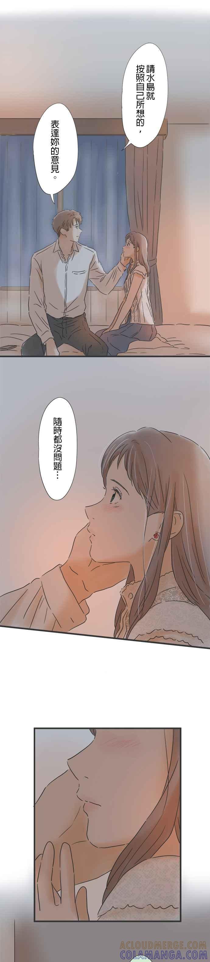《重要的日子总是雨》第108话 重合的时间 第29页