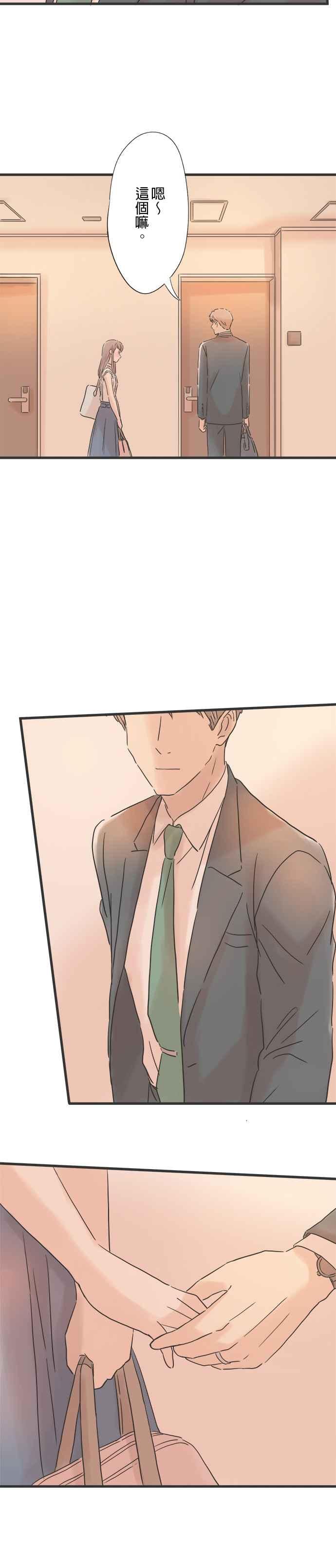《重要的日子总是雨》第108话 重合的时间 第12页