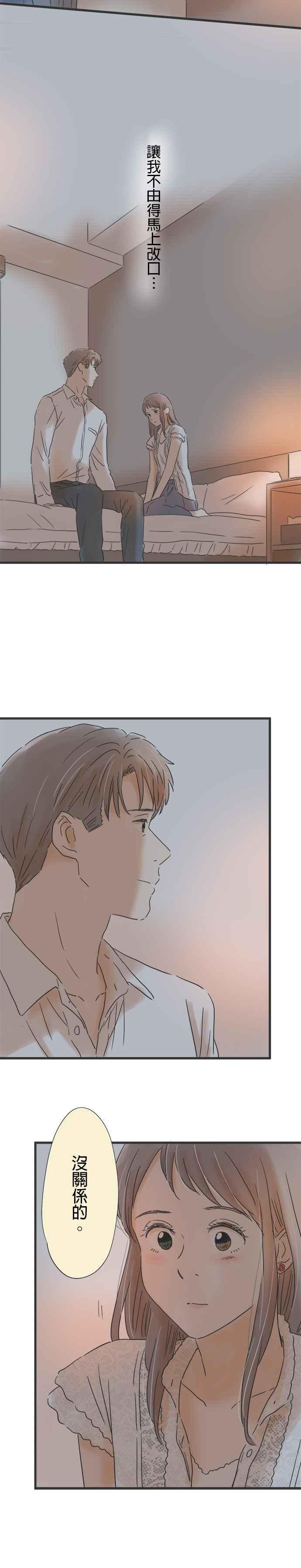 《重要的日子总是雨》第108话 重合的时间 第28页