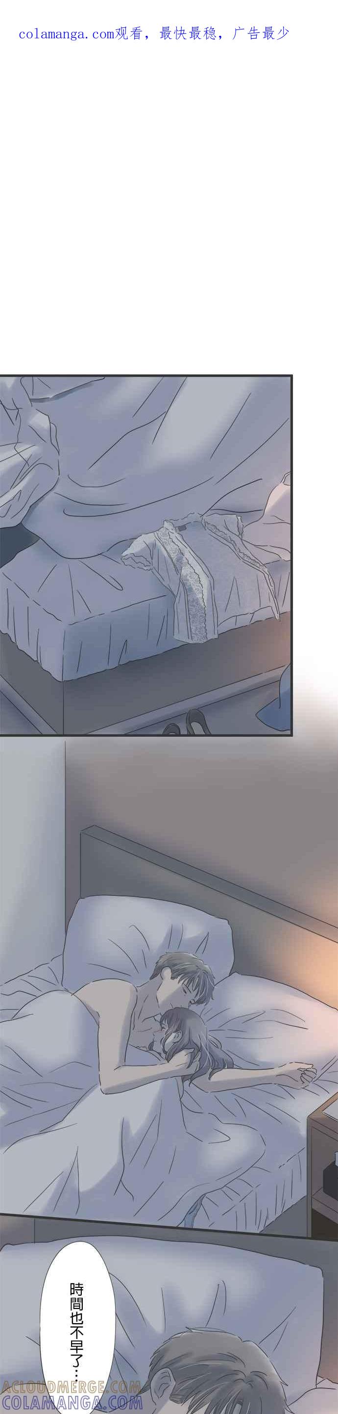 《重要的日子总是雨》第109话 奸诈的人 第1页