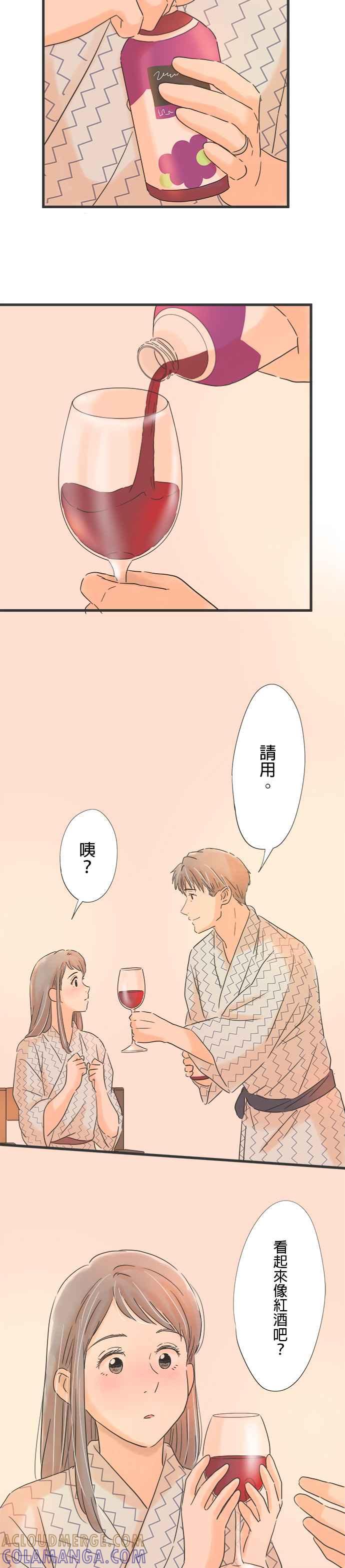《重要的日子总是雨》第109话 奸诈的人 第27页