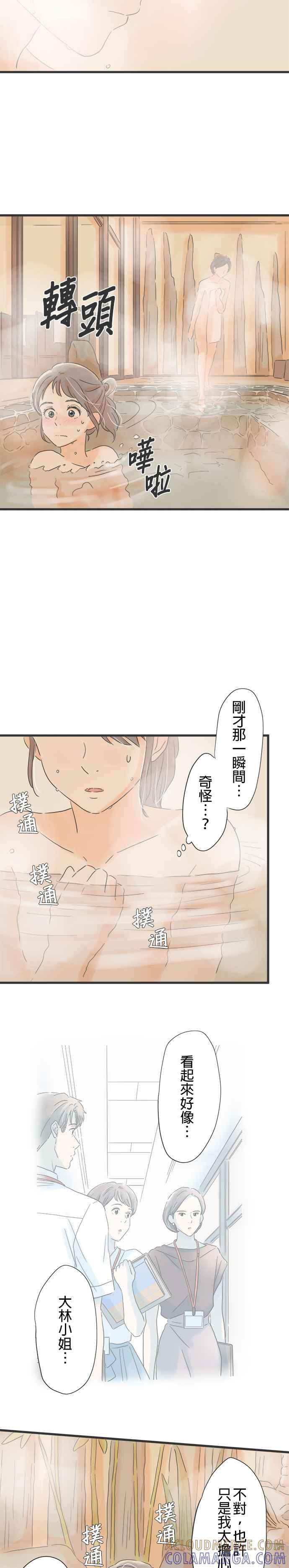 《重要的日子总是雨》第109话 奸诈的人 第11页