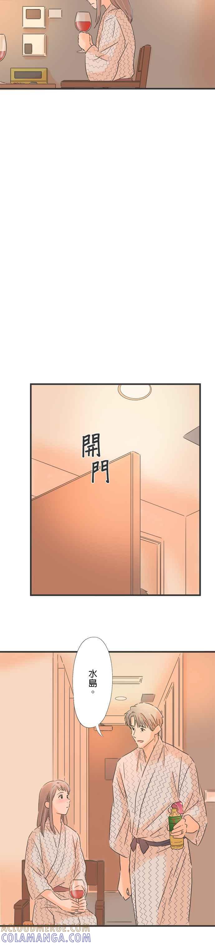 《重要的日子总是雨》第109话 奸诈的人 第25页