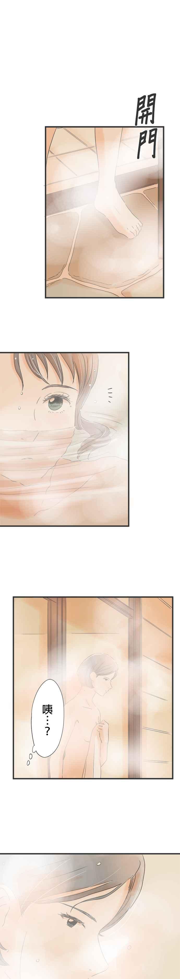 《重要的日子总是雨》第109话 奸诈的人 第10页
