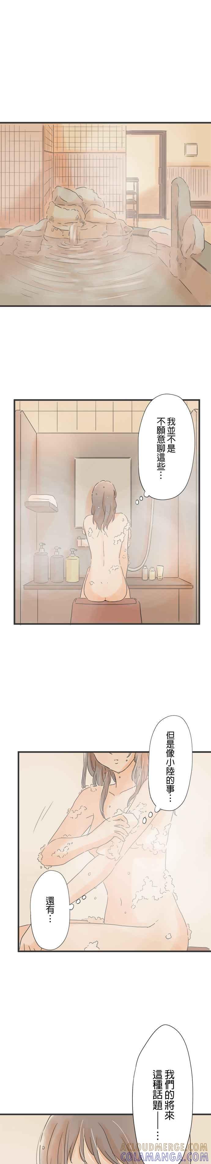 《重要的日子总是雨》第109话 奸诈的人 第7页