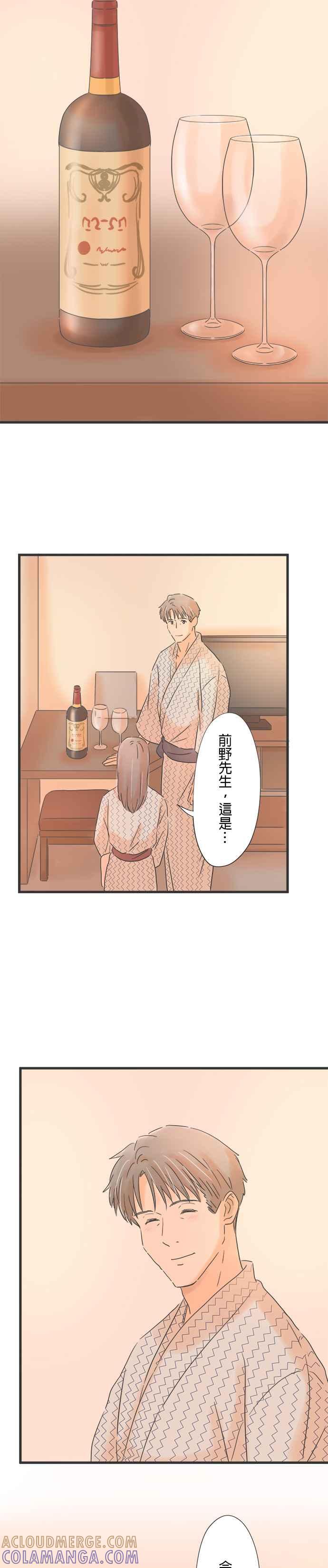 《重要的日子总是雨》第109话 奸诈的人 第17页