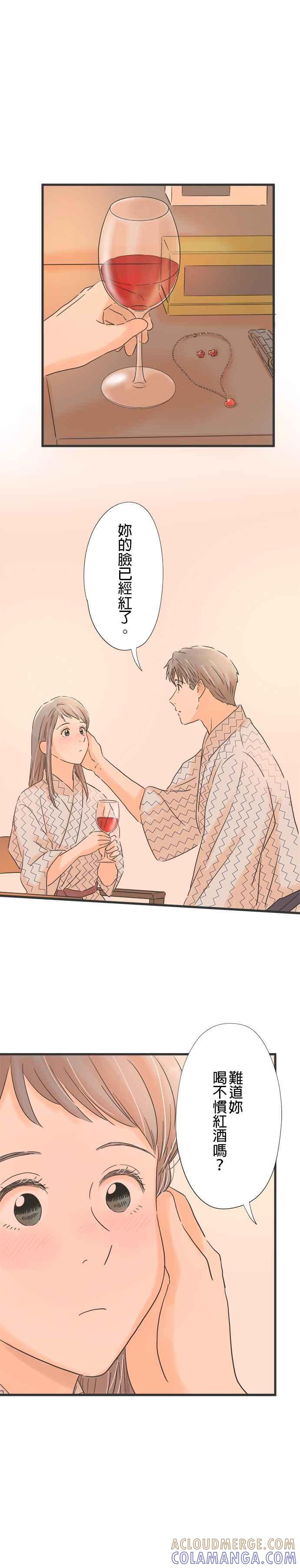 《重要的日子总是雨》第109话 奸诈的人 第21页