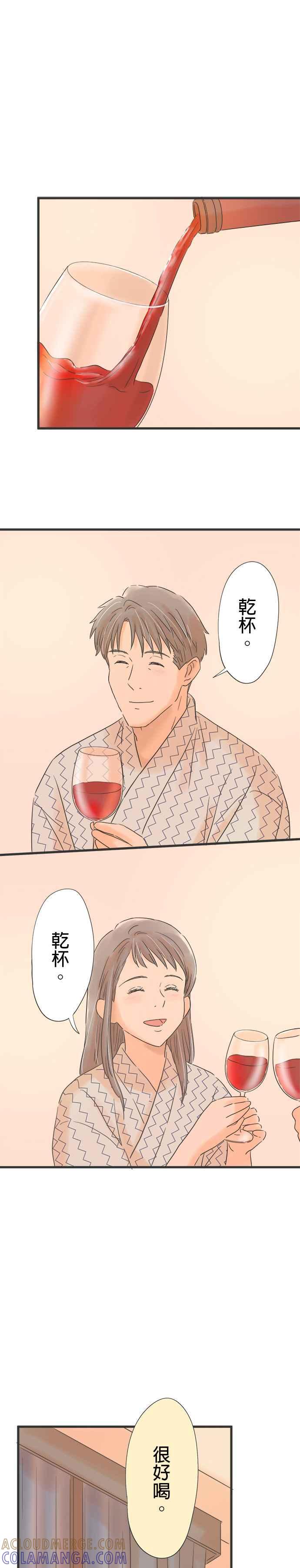 《重要的日子总是雨》第109话 奸诈的人 第19页