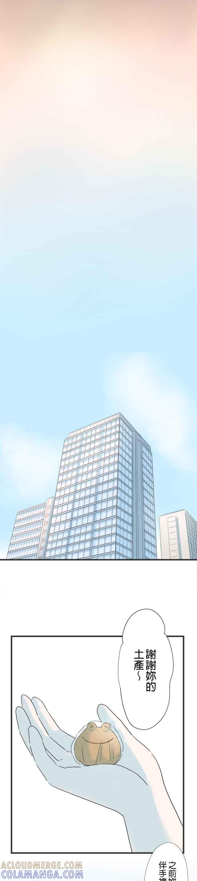 《重要的日子总是雨》第110话 想要先知道 第23页