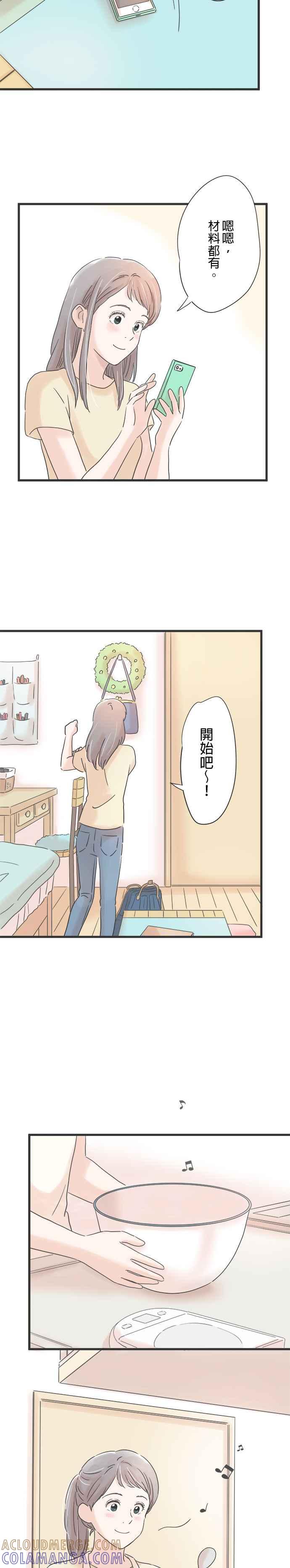 《重要的日子总是雨》第111话 适合露营的日子 第5页