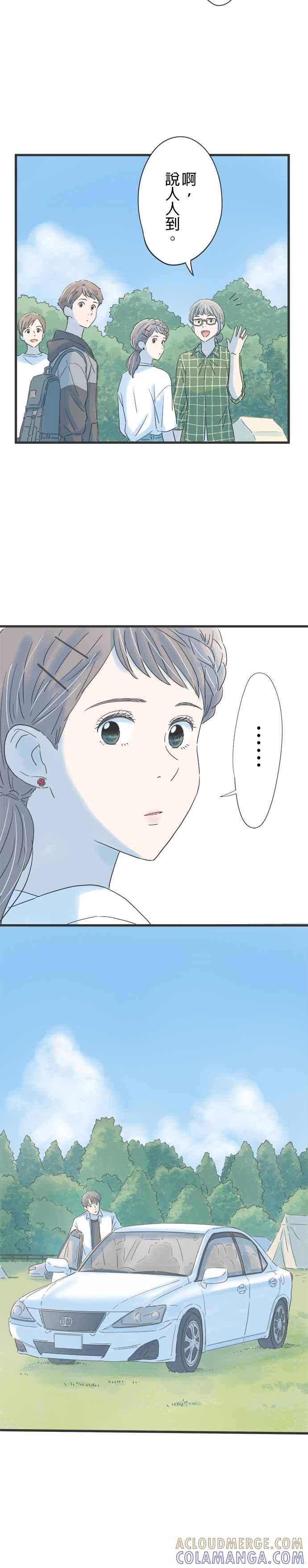 《重要的日子总是雨》第111话 适合露营的日子 第29页