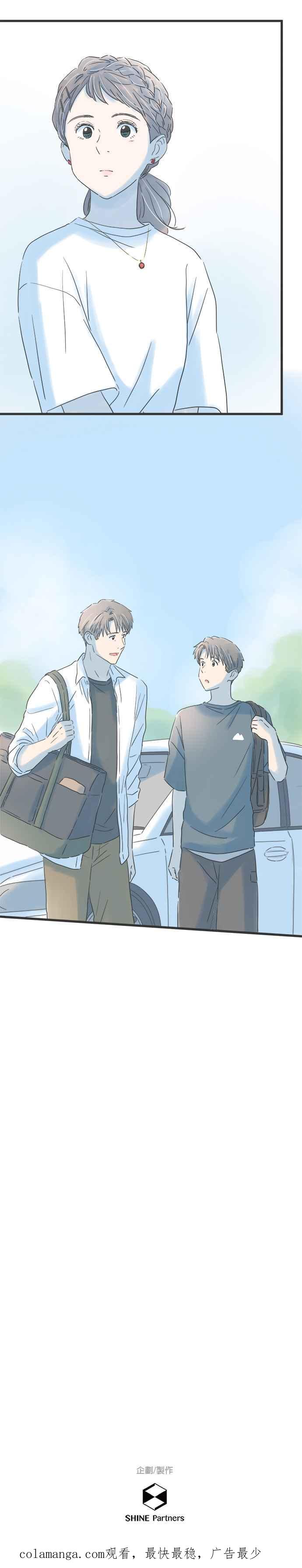 《重要的日子总是雨》第111话 适合露营的日子 第30页