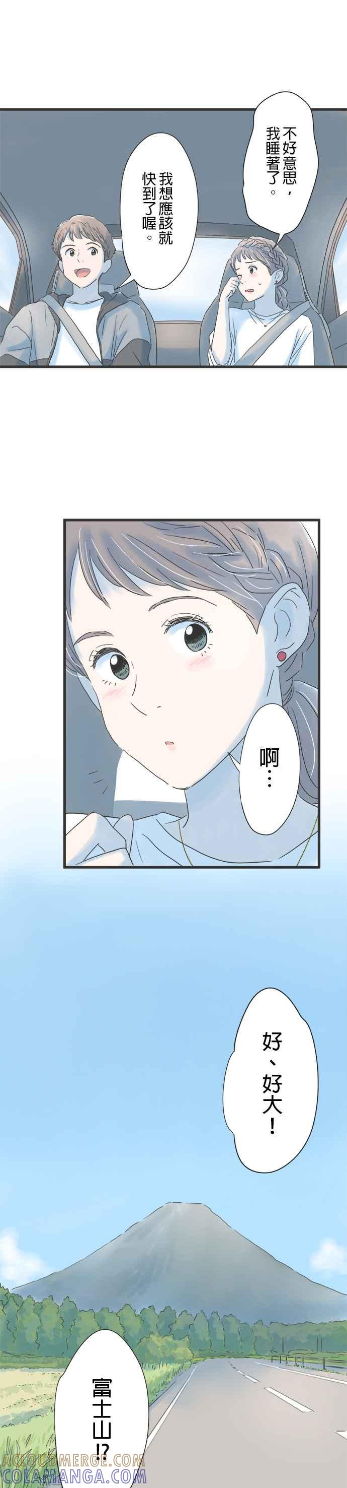 《重要的日子总是雨》第111话 适合露营的日子 第25页