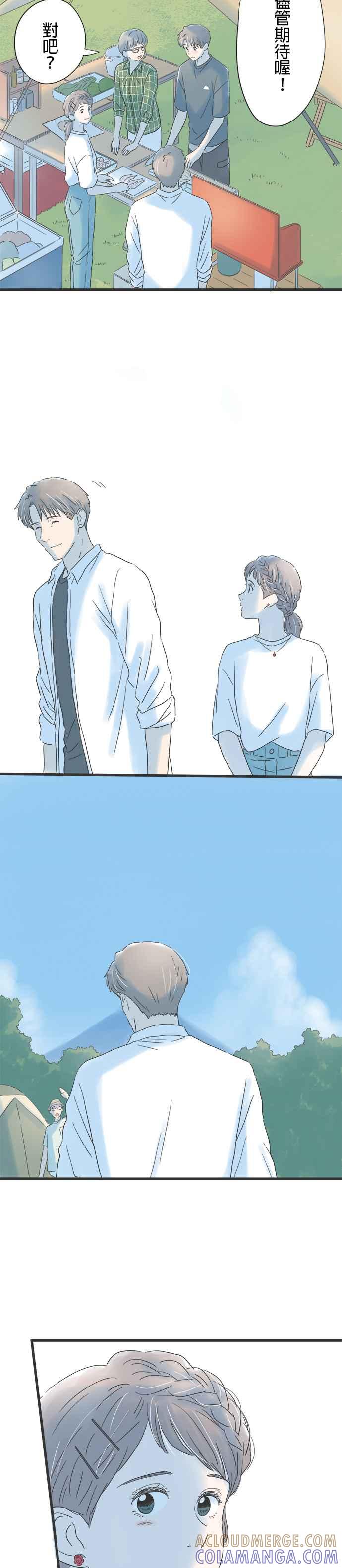 《重要的日子总是雨》第112话 紧张的蓝天 第27页