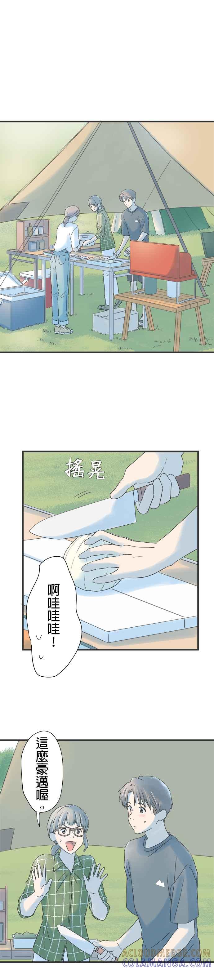 《重要的日子总是雨》第112话 紧张的蓝天 第23页