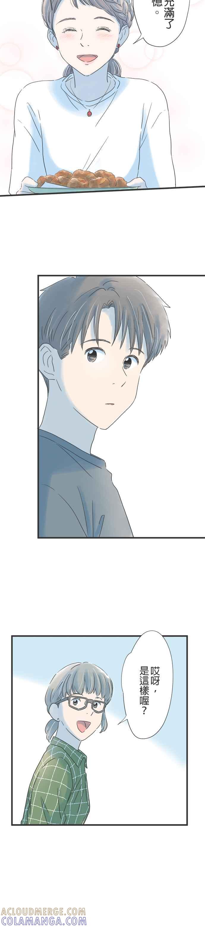 《重要的日子总是雨》第113话 哼著回忆之歌 第21页