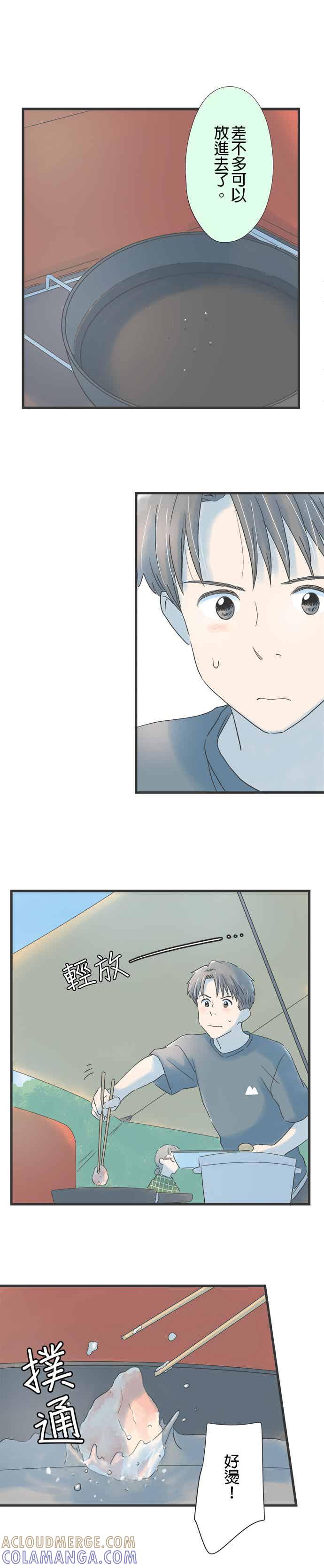 《重要的日子总是雨》第113话 哼著回忆之歌 第13页