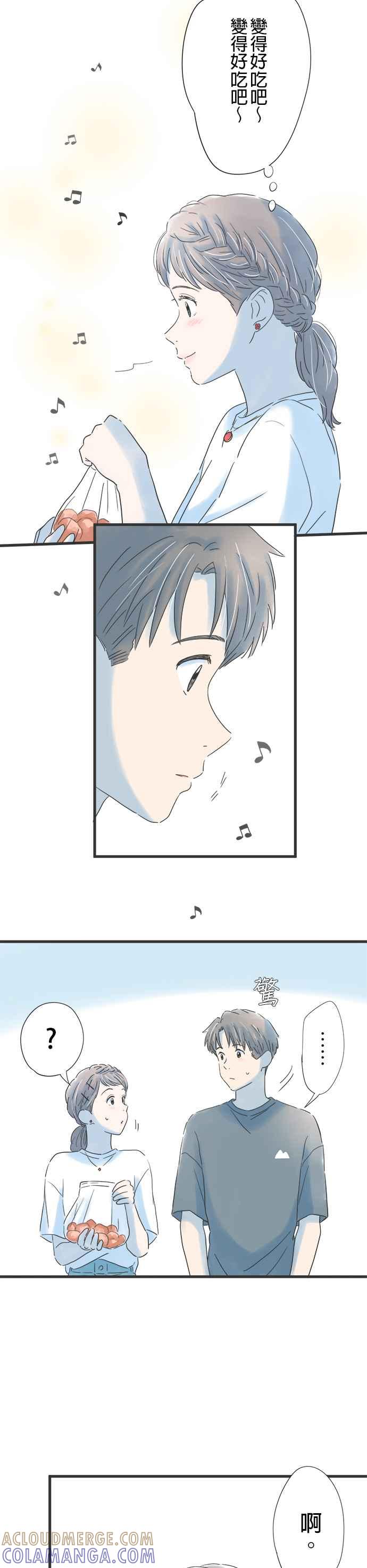 《重要的日子总是雨》第113话 哼著回忆之歌 第11页