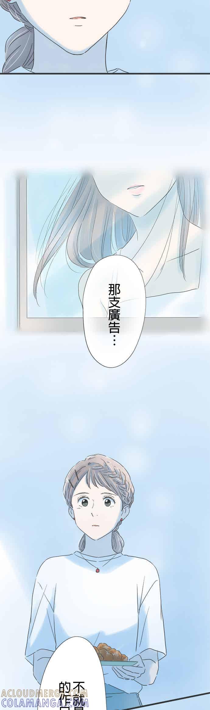 《重要的日子总是雨》第113话 哼著回忆之歌 第23页