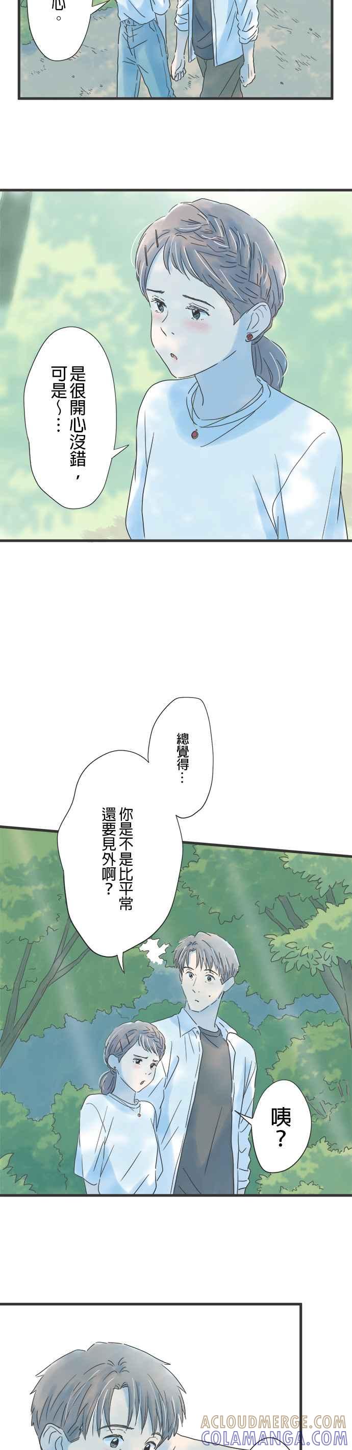 《重要的日子总是雨》第114话 第一次知晓的事实 第23页