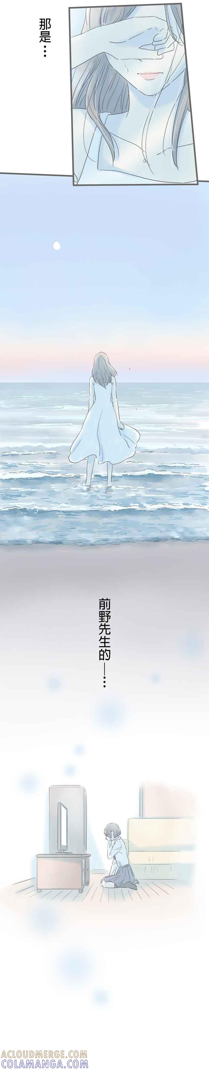 《重要的日子总是雨》第114话 第一次知晓的事实 第3页