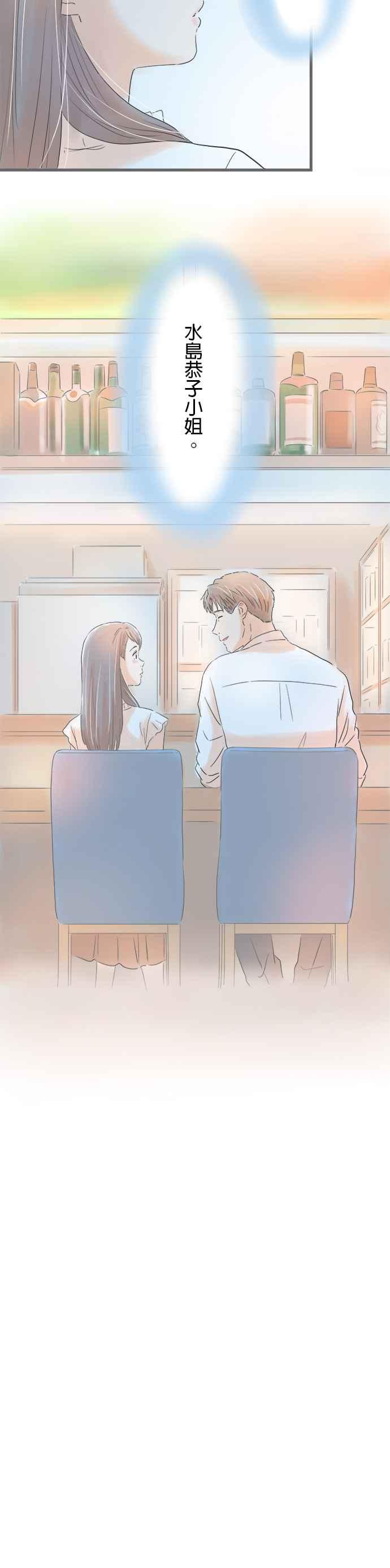 《重要的日子总是雨》第114话 第一次知晓的事实 第6页