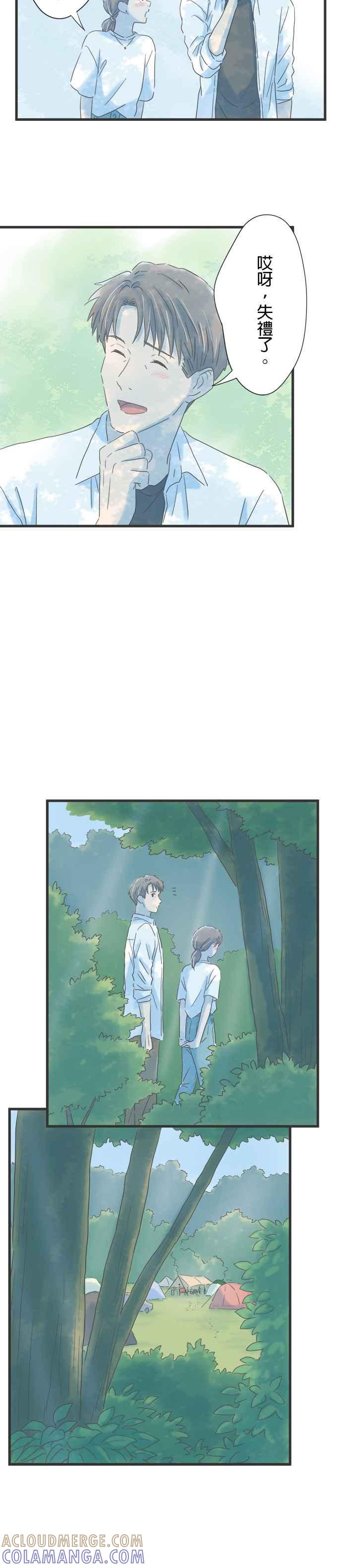 《重要的日子总是雨》第114话 第一次知晓的事实 第27页
