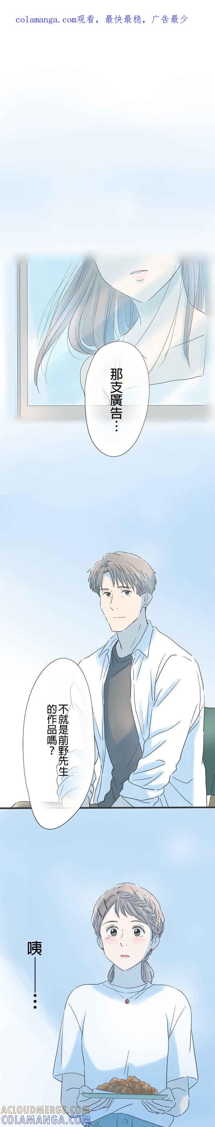 《重要的日子总是雨》第114话 第一次知晓的事实 第1页