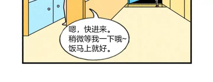 荒诞小剧场 第12话 坑闺蜜 第59页