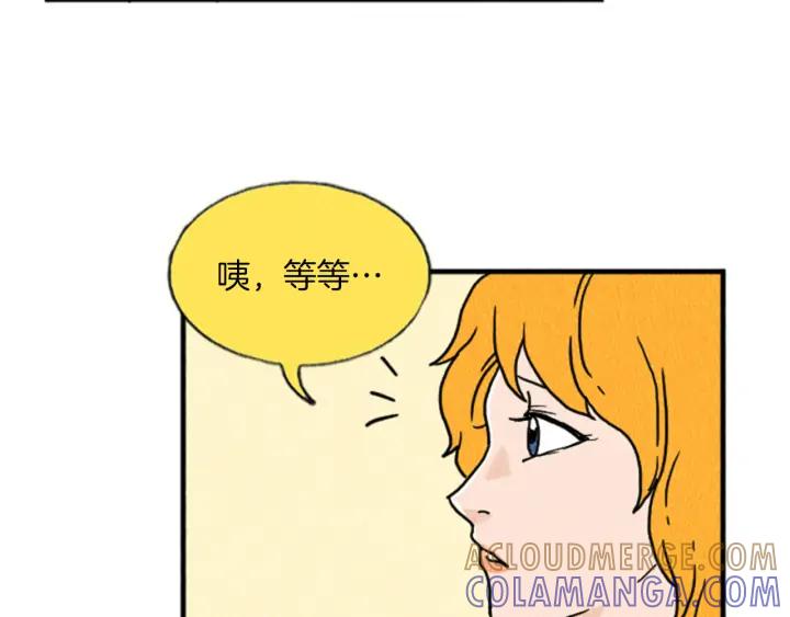荒诞小剧场 第12话 坑闺蜜 第69页