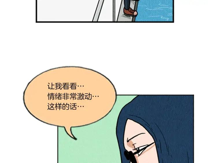 荒诞小剧场 第12话 坑闺蜜 第34页