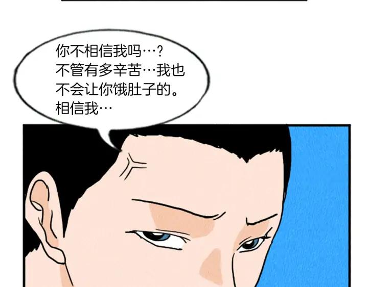 荒诞小剧场 第12话 坑闺蜜 第14页